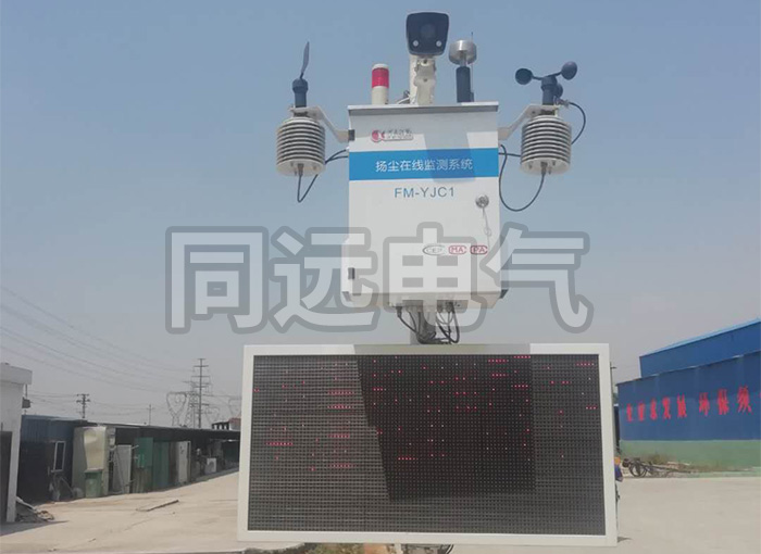 扬尘在线监测系统的挑选工作需要认真重视